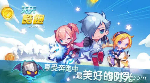 天天酷跑永久坐骑抽奖教程