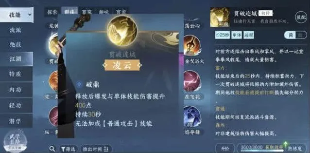 逆水寒贯破