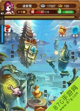 仙剑奇侠传重修系统指南