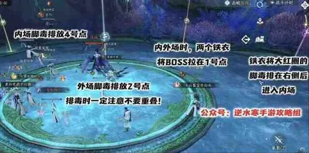 《逆水寒》南海乱墟深海荣誉挑战2玩法指南