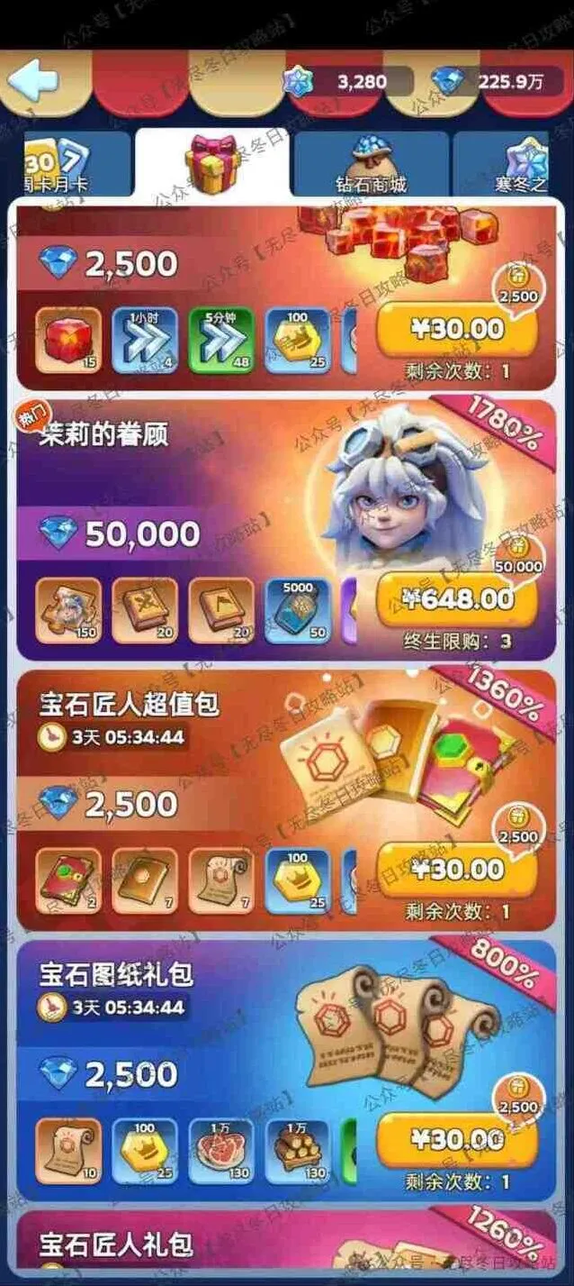 无尽冬日隐藏礼包触发条件详解