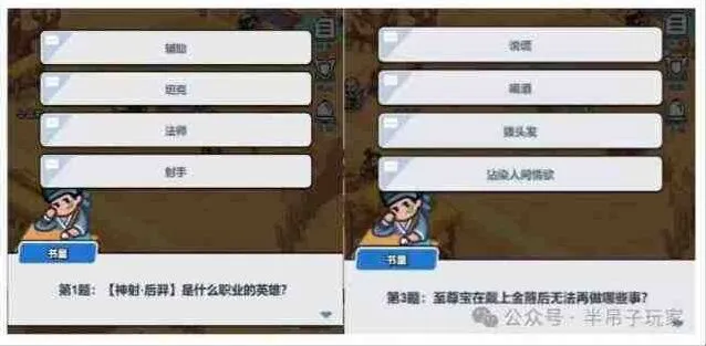 百炼英雄沙漠集市题库答案大全指南