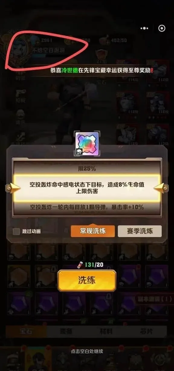 向僵尸开炮百空
