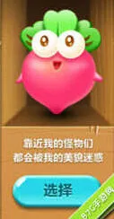 保卫萝卜详解