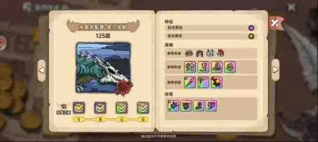 英勇之地骨龙永夜支配者库尔加勒攻略详解
