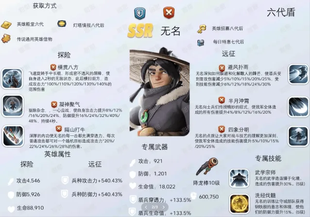 《无尽冬日》六代英雄哪些值得培养流程