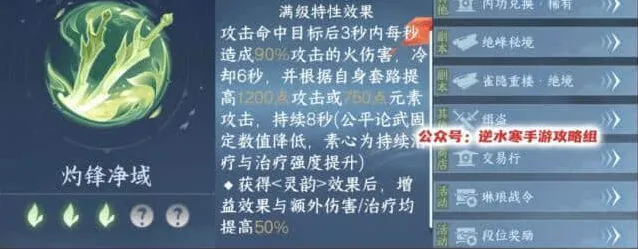 逆水寒收益