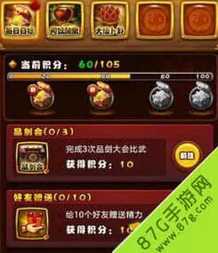《仙剑奇侠传》：每日目标系统奖励详解