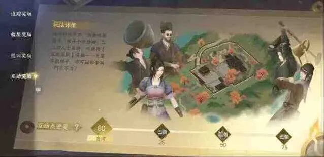 逆水寒枫林
