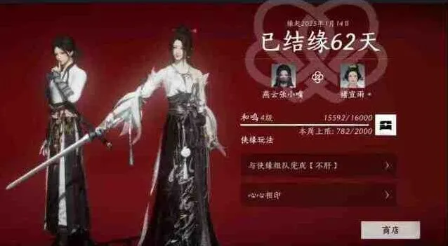 燕云十六声变性后