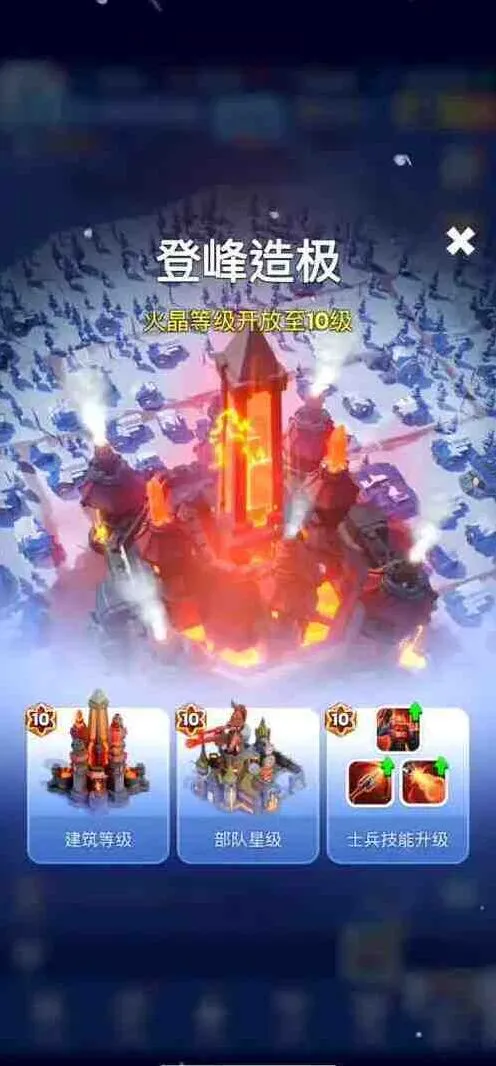 无尽冬日火晶8之前过渡技巧完整攻略