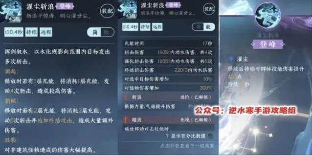 逆水寒手游濯尘斩浪锋彻寒渊评测指南