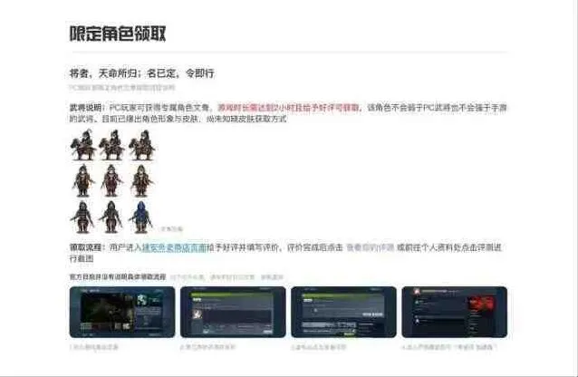 《三国志》：文鸯获得方法流程