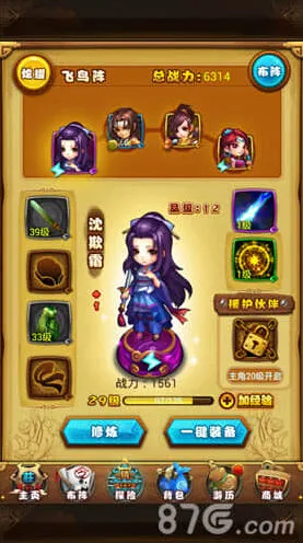 《仙剑奇侠传》：技能解析玩法