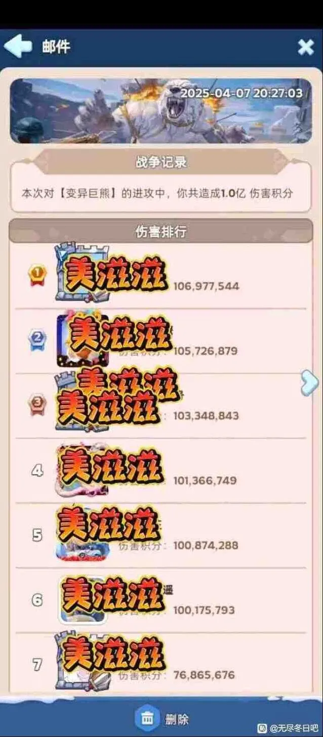 无尽冬日打熊5亿微氪玩家玩法指南