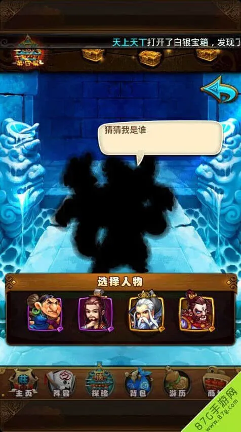 《仙剑奇侠传》锁妖塔刷元神碎片技巧详解