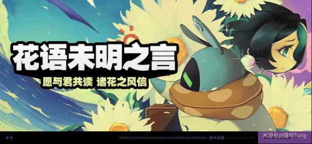 《绝区零》花语未明之言活动二阶段插花玩法攻略