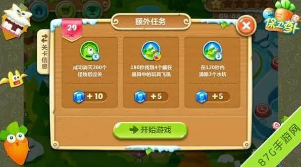保卫萝卜2极地冒险29关图文攻略：直攻怪物老巢详解