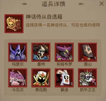 英雄没有闪神话侍从自选选天使还是奶牛完整教程