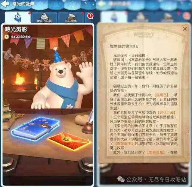 无尽冬日国服周年庆活动时间预测方案
