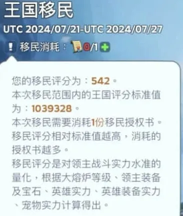 无尽冬日选区