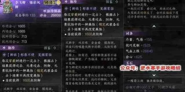 逆水寒枫林小驻版本新独珍全教程
