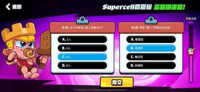 海岛奇兵爆裂小队supercell答题正确答案详细教程