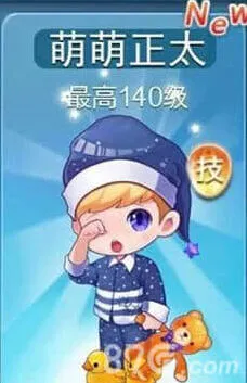 《天天酷跑》萌萌正太属性一览表