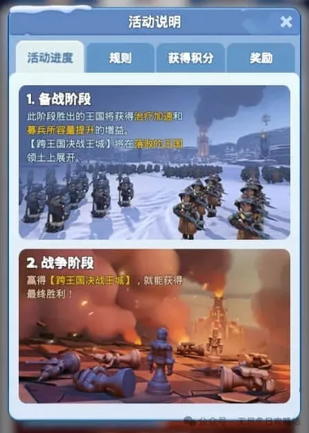 无尽冬日：最强王国战争阶段打法指南