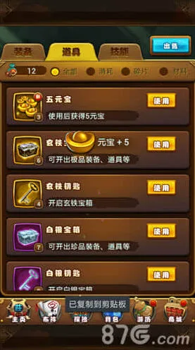 《仙剑奇侠传》：元宝获得与用途详细攻略