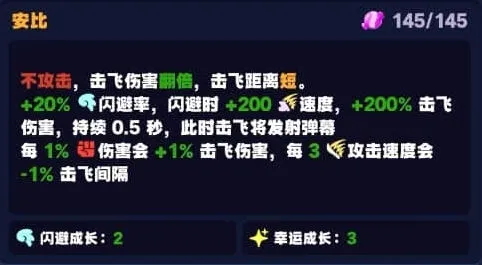 绝区零1.5怪奇旅伴安比玩法指南