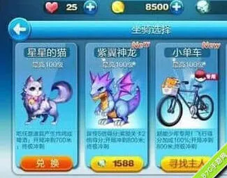 天天酷跑超能少年免费获得方法教程