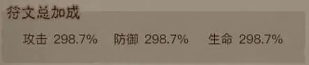 英雄没有闪符文属性加成算法指南详解