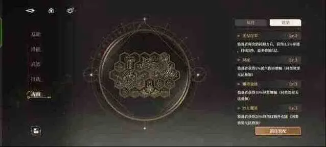 异常古痕搭配思路全教程