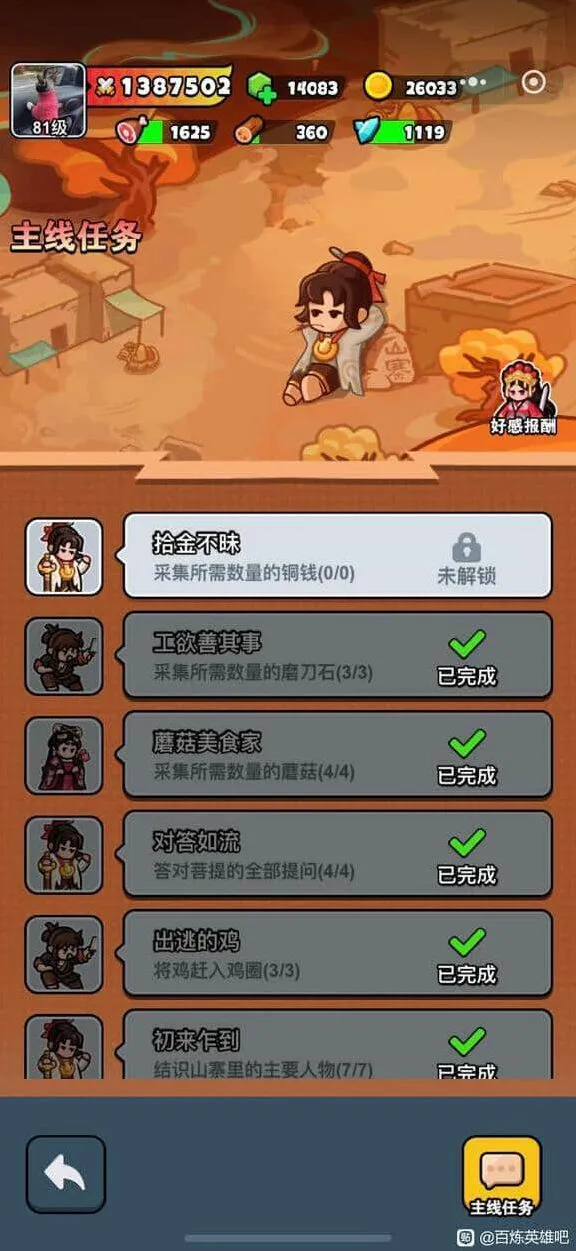 大话西游 至尊宝强度测评详解