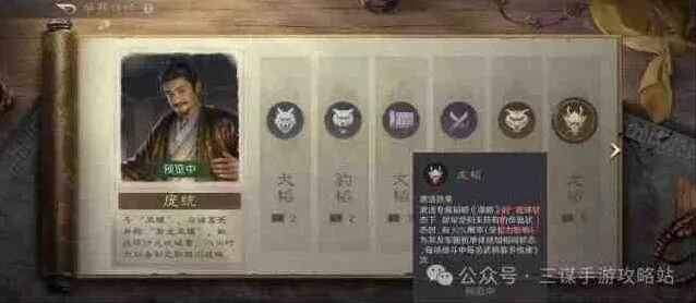 异常三国谋定天下举荐庞统配队玩法攻略