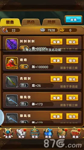 仙剑奇侠传装备系统攻略详解