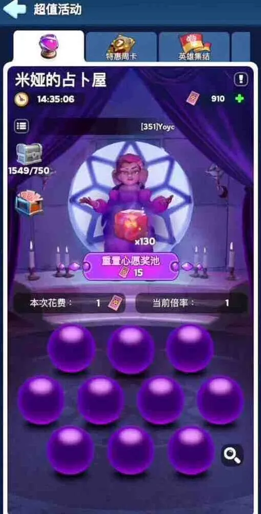 无尽冬日米娅的许愿小屋活动避坑