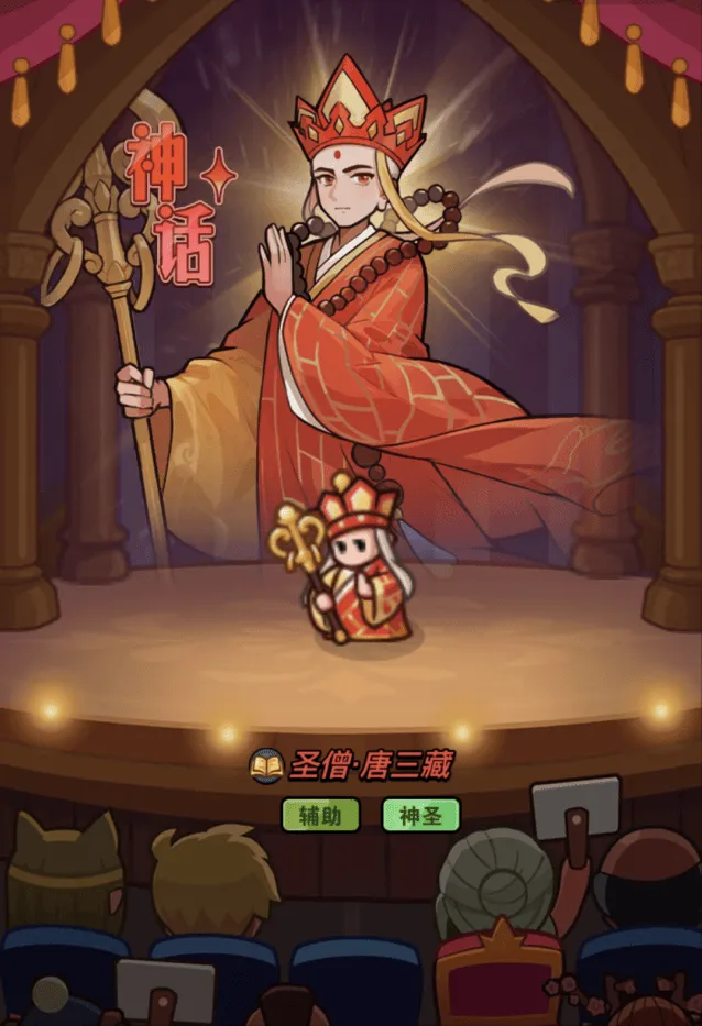 《大话西游》圣僧唐三藏培养方向