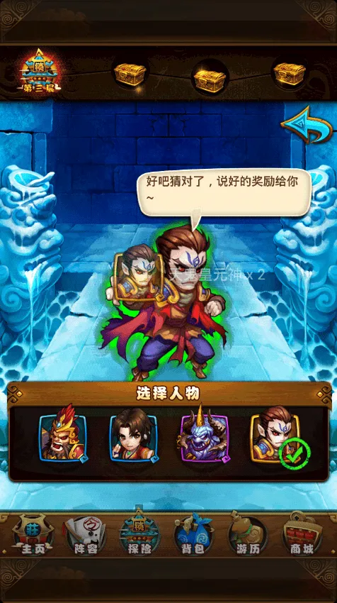 《仙剑奇侠传》锁妖塔金色元神碎片掉落完整教程