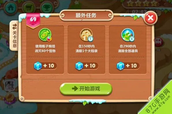 《保卫萝卜2》图文教程：极地冒险69关