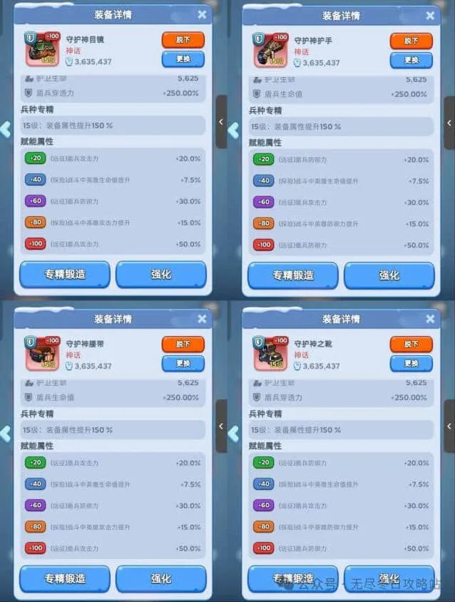 无尽冬日螺丝专精石使用教程