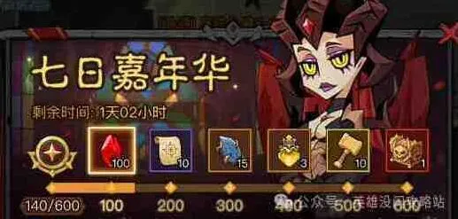 英雄没有闪新区七天零氪开荒流程指南