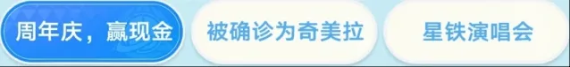 崩坏星穹铁道星穹