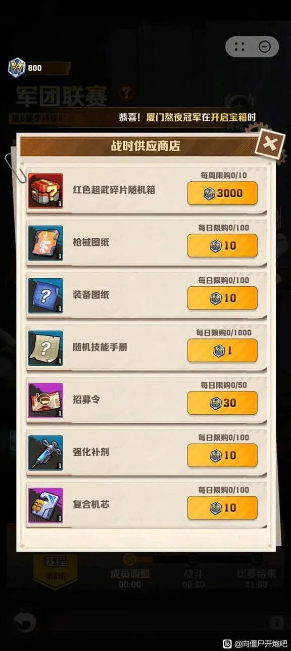 向僵尸开炮开炮