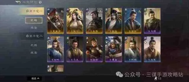 《三国谋定天下》S7霸业逐鹿卡包内容全解