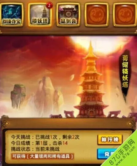 仙剑奇侠传：锁妖塔技巧详细教程