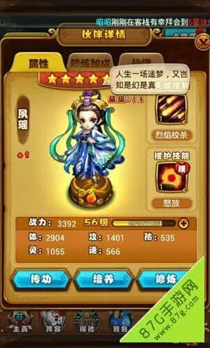 仙剑奇侠传援助伙伴等级分析入门攻略