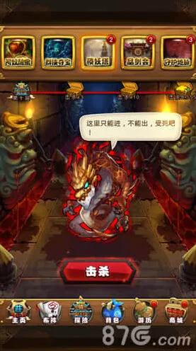 仙剑奇侠传锁妖塔玩法全指南