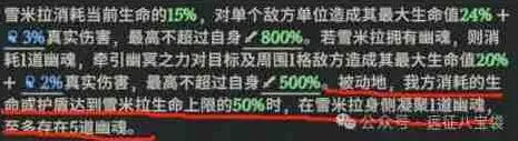 《剑与远征启程》灾厄征伐亡灵小队高伤阵容技巧指南